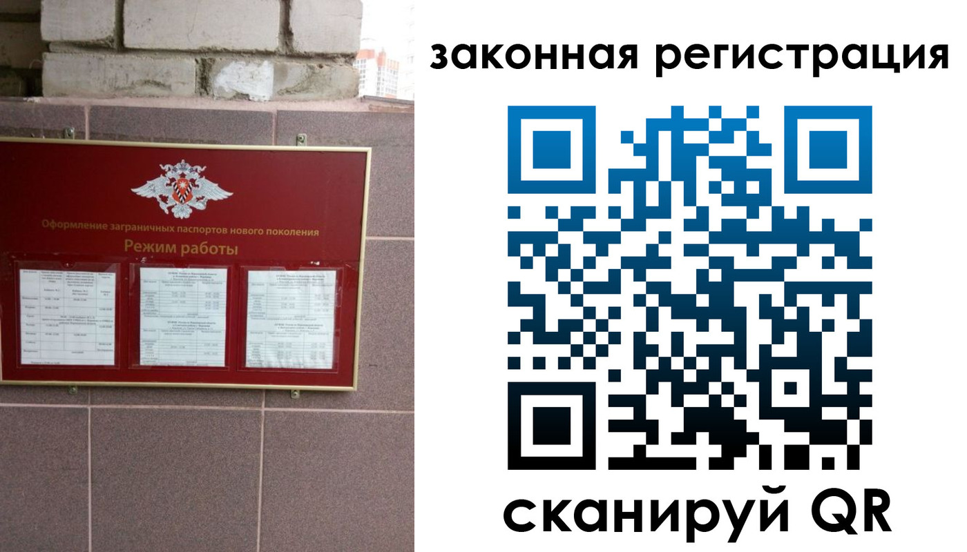 временная регистрация для школы в Воронежской области