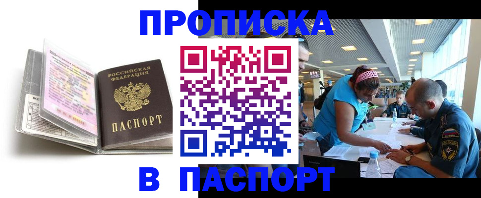 временная регистрация поиск в Воронежской области